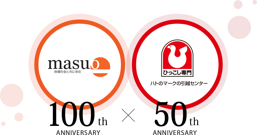 masuo×ハトのマークの引越センター